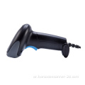 POS Barcode Scanner 1D CCD Corded Barcode Reader